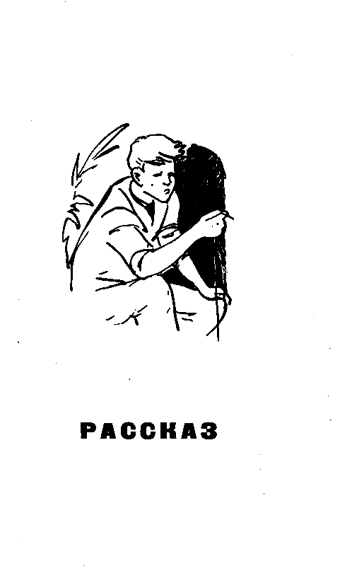 Приключение в «Зеленом береге» - pic_16.png