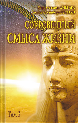 Серия книг Библиотека «Нового Акрополя»