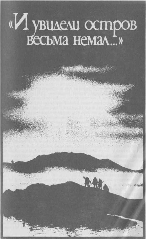 По следам «таинственных путешествий» - image4.jpg