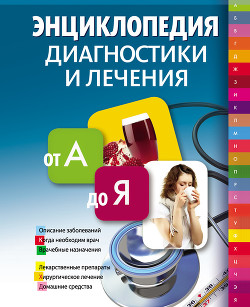 Серия книг Жизнь и здоровье