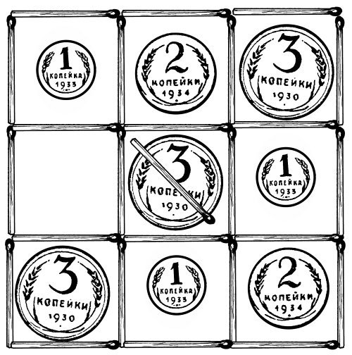 Головоломки. Задачи. Фокусы. Развлечения - i_067.jpg