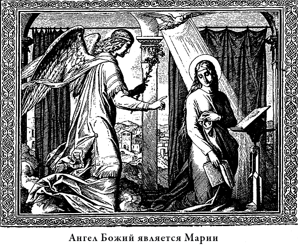 Евангелие для детей с иллюстрациями - i_001.png