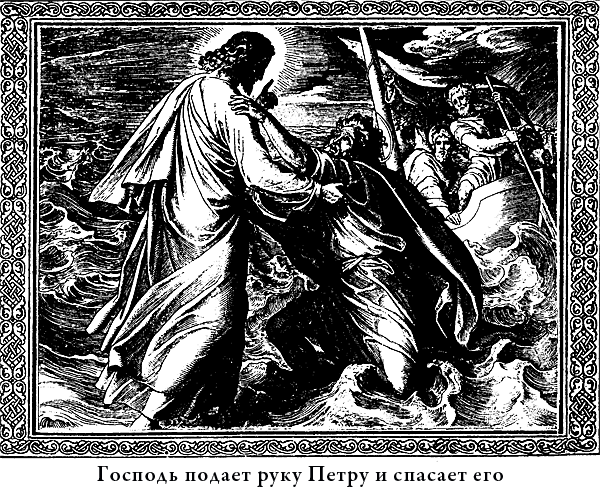 Евангелие для детей с иллюстрациями - i_014.png