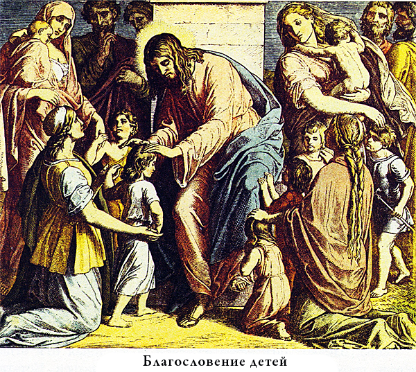 Евангелие для детей с иллюстрациями - i_015.png