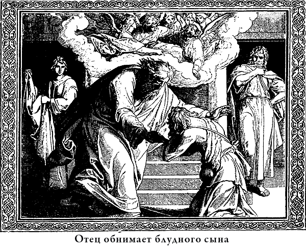 Евангелие для детей с иллюстрациями - i_016.png