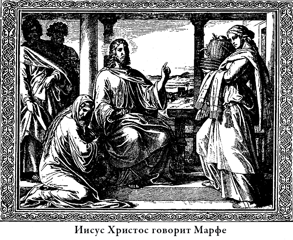 Евангелие для детей с иллюстрациями - i_017.png