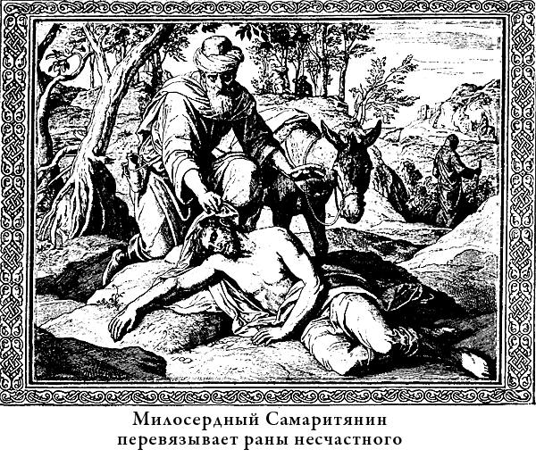 Евангелие для детей с иллюстрациями - i_018.png