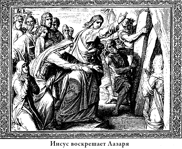 Евангелие для детей с иллюстрациями - i_019.png