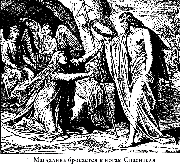 Евангелие для детей с иллюстрациями - i_030.png