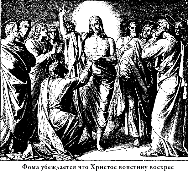 Евангелие для детей с иллюстрациями - i_031.png