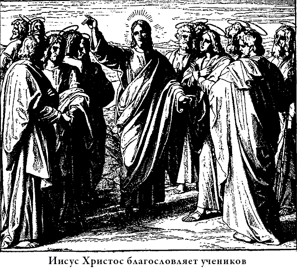 Евангелие для детей с иллюстрациями - i_032.png