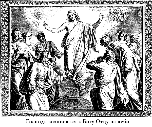 Евангелие для детей с иллюстрациями - i_033.png