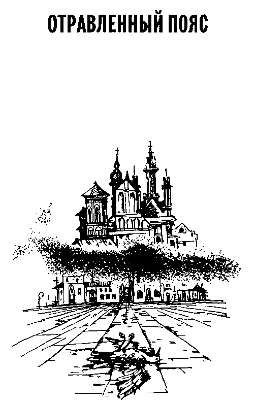 Маракотова бездна (илл. С. Меньшикова) - pic_8.png