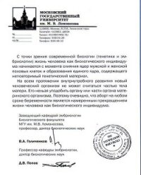 Аборты - худшее злодеяние человечества - Качан Эдуард Николаевич "edkachan"