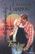 Серия книг Сторм