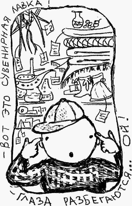 Великое путешествие через шкаф и обратно - _034_1.png