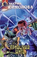 Серия книг Похитители бессмертия
