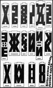 Чудеса в решете, или Калинкина школа для первоклассников - img_2.jpg