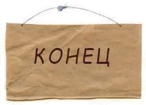 Дом дворников. Сказочные истории - _046.png