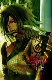 Условия для спасения принцессы (ЛП) - "Ю Во"