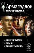 Серия книг Этногенез