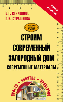 Серия книг Мастер золотые руки