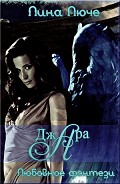 Серия книг Семь миров