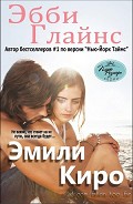 Серия книг Пляж Розмари