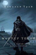 Серия книг Сага о Сером Лисе