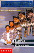Серия книг Аниморфы
