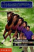 Серия книг Аниморфы