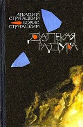 Серия книг Фантастика. Приключения. Путешествия