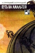 Серия книг Фантастика. Приключения. Путешествия