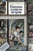 Читать книгу Филиппыч, автор Скобелев Эдуард Мартинович Филиппыч - Скобелев Эдуард Мартинович