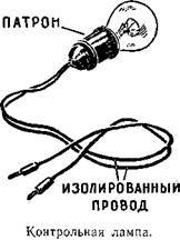 Буду электротехником - _38.jpg