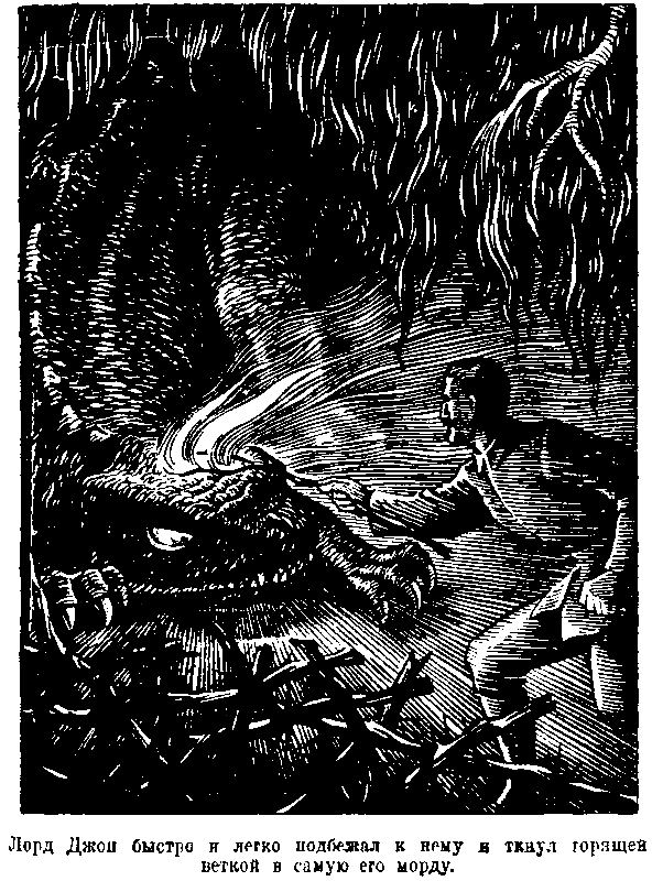 Затерянный мир (илл. С. Ладыгина) 1947г. - pic_14.png