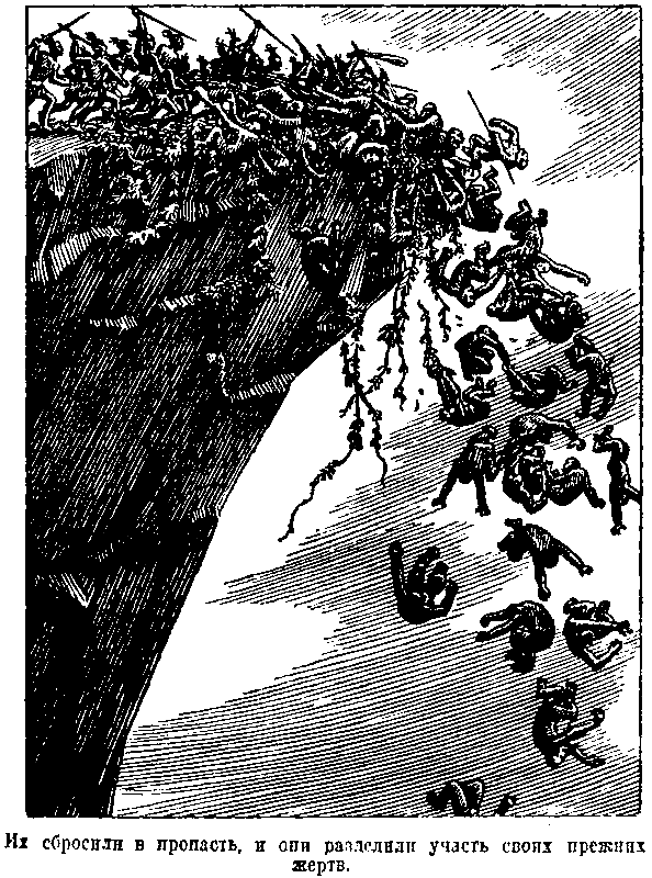 Затерянный мир (илл. С. Ладыгина) 1947г. - pic_16.png