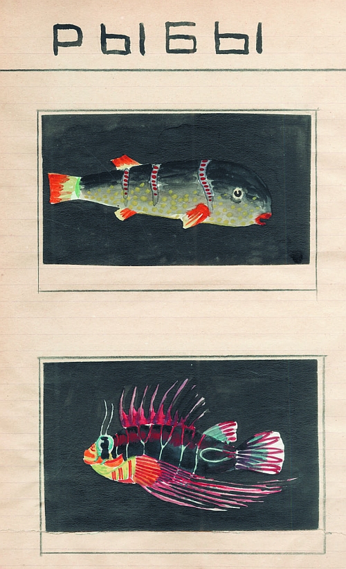 Дневник советского школьника. Мемуары пророка из 9А - i_019.jpg