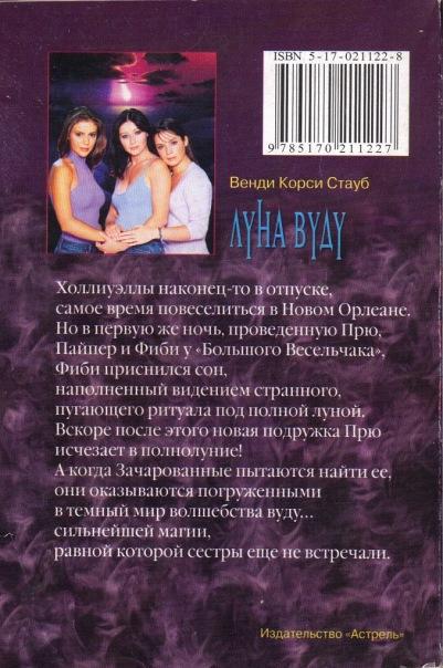 Луна вуду - _1.jpg