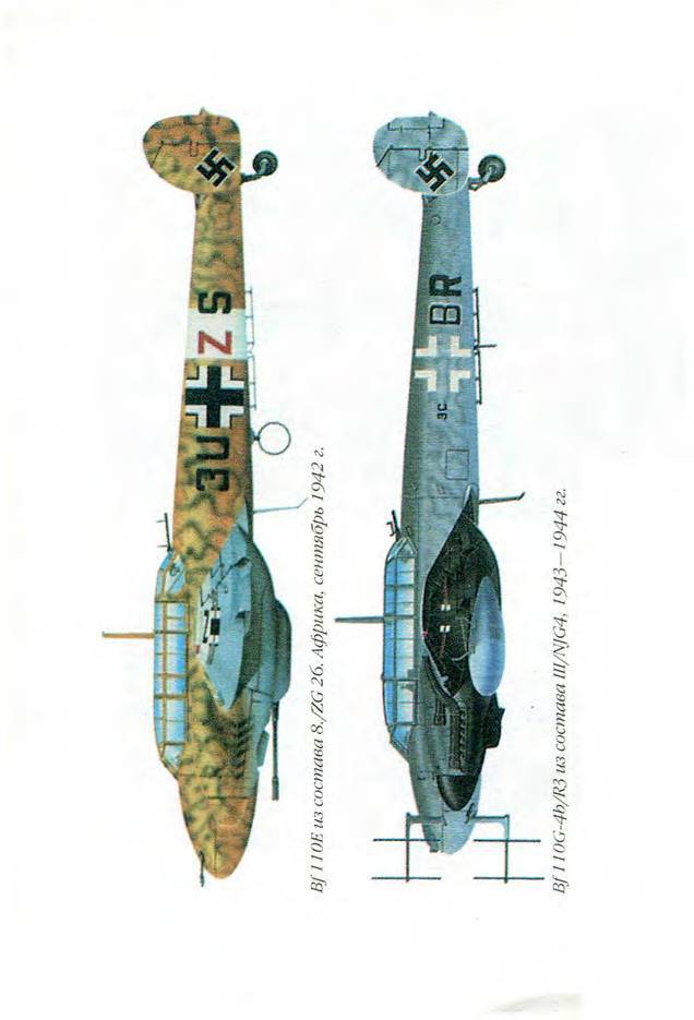 Bf 110, ME 410. Тяжелые истребители люфтваффе - _181.jpg