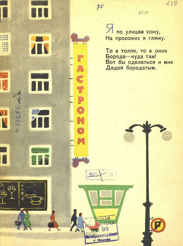 Письмо барабанщика - _2.jpg