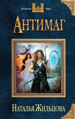 Серия книг Темные королевства