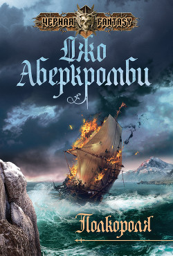 Серия книг Море Осколков
