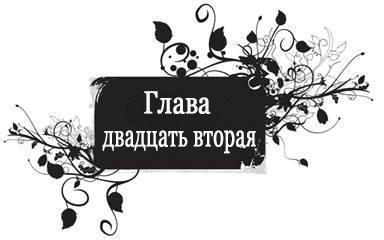 Доминик (ЛП) - _24.jpg