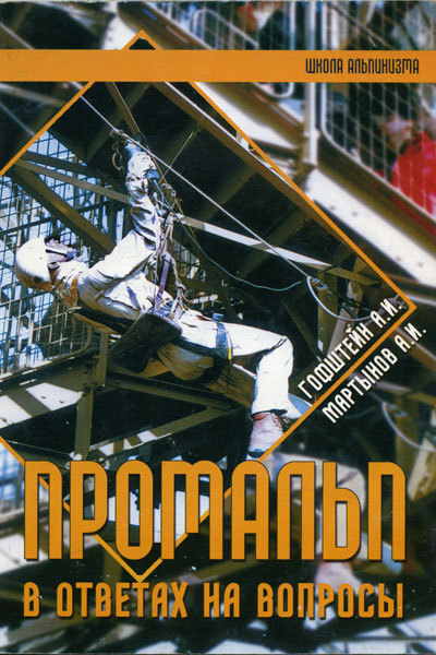 Промальп в ответах на вопросы - _0.jpg