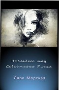 Серия книг Ниаварра