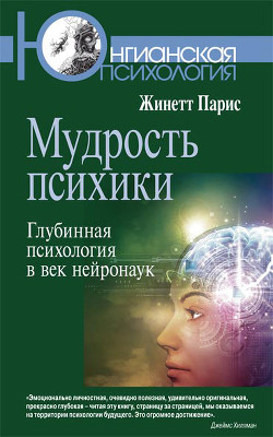 Серия книг Юнгианская психология