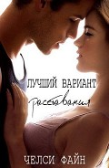 Серия книг В поисках судьбы