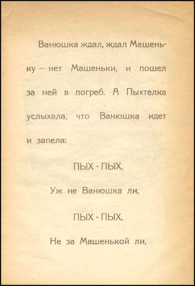  Пыхтелка - _8.jpg