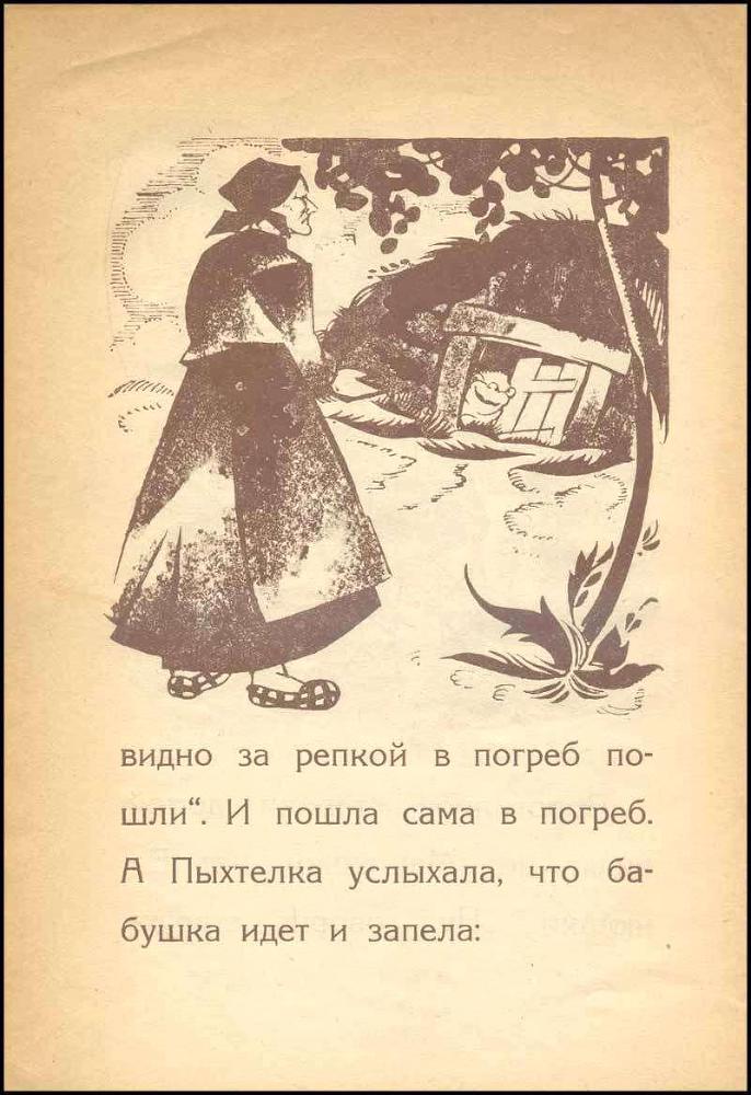  Пыхтелка - _11.jpg